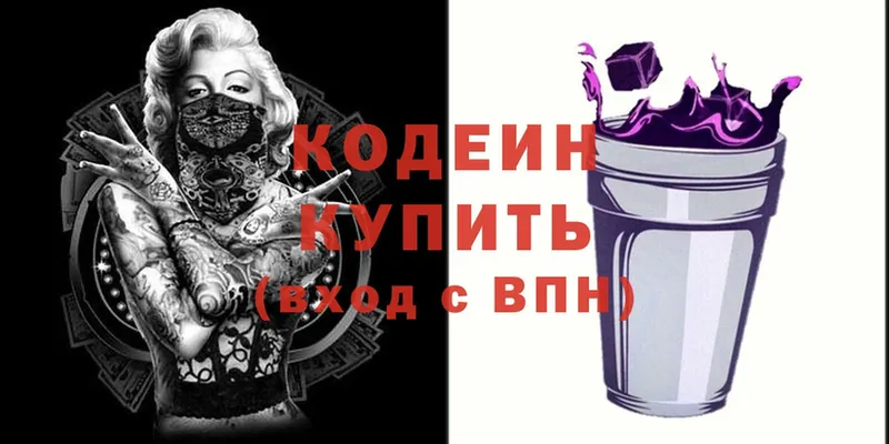 купить  сайты  Бахчисарай  Кодеиновый сироп Lean Purple Drank 